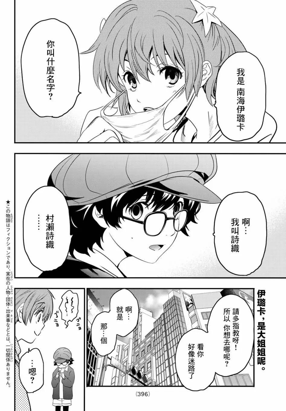 第18话