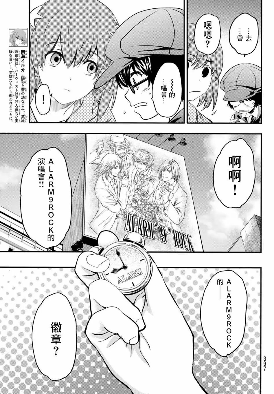 第18话