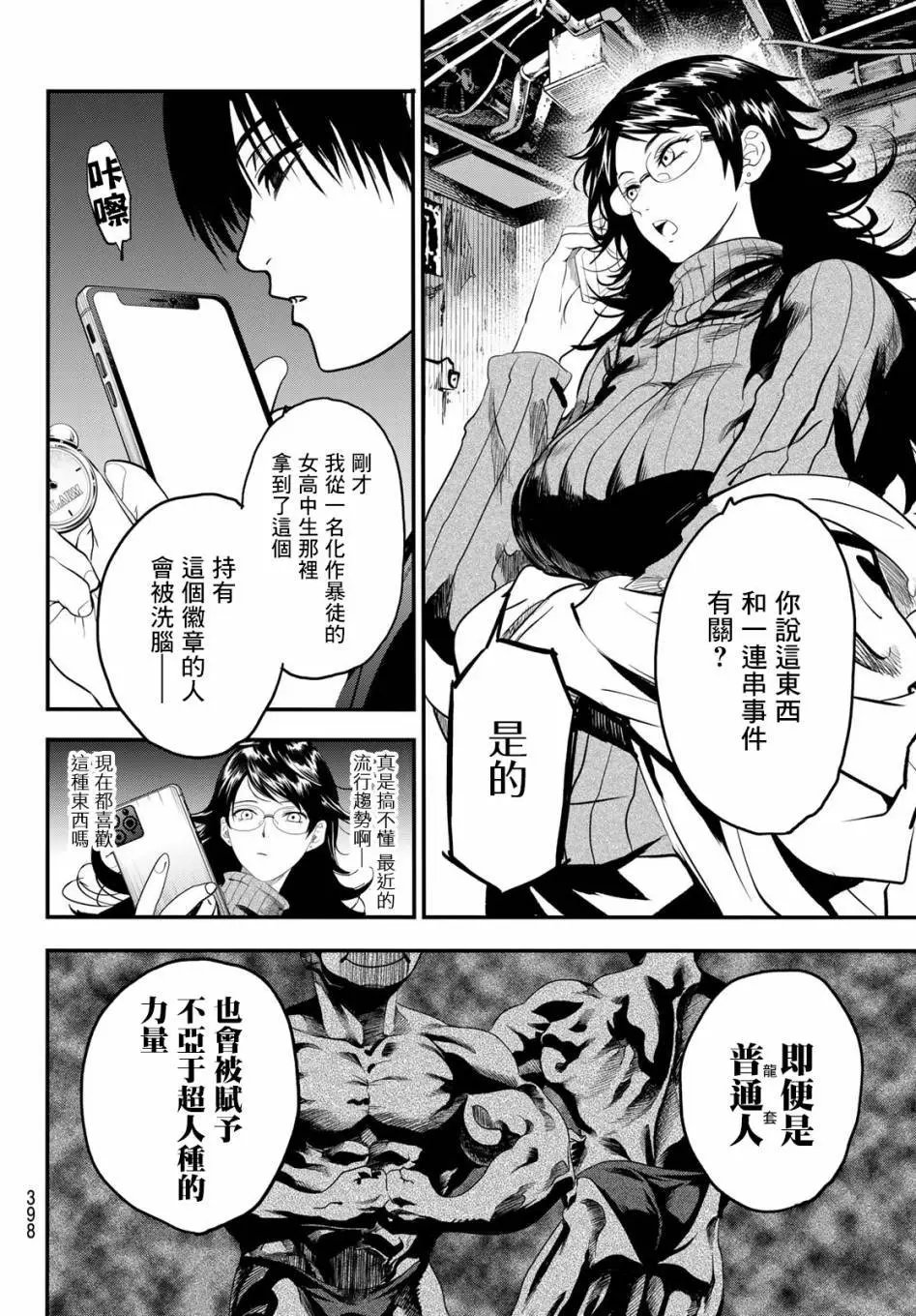 第18话