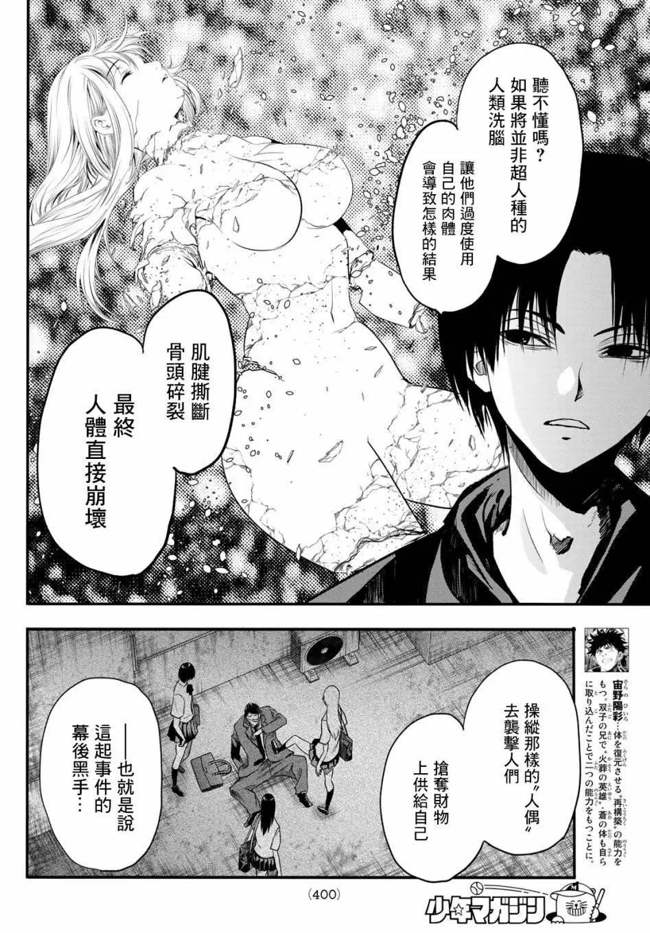 第18话