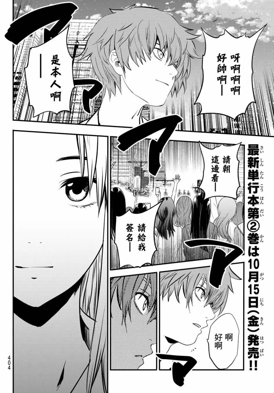 第18话