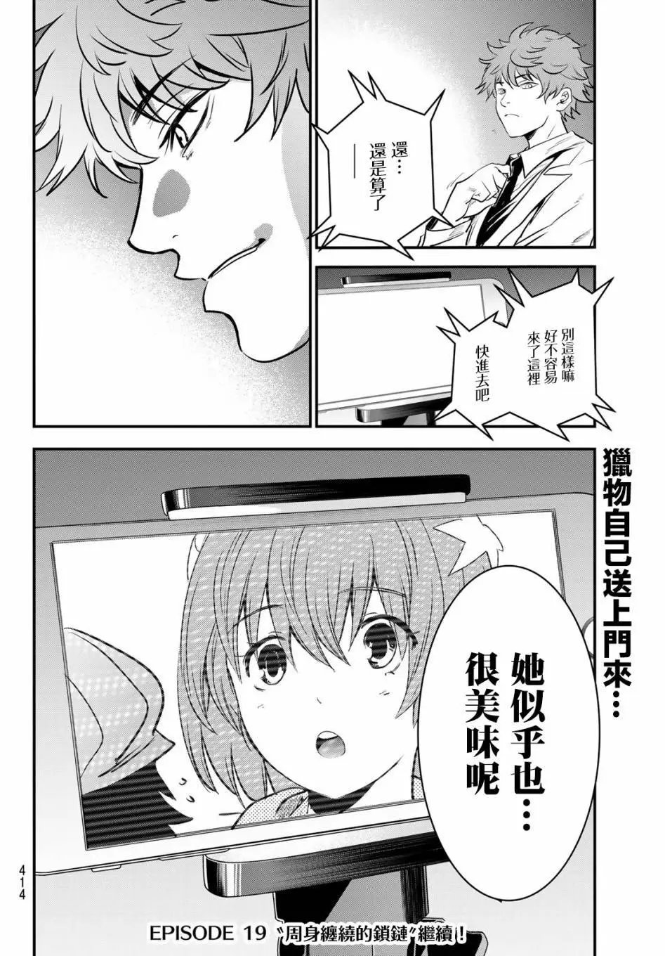 第18话