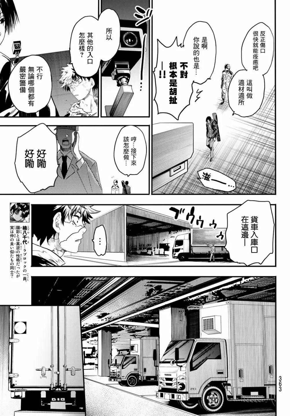 第19话