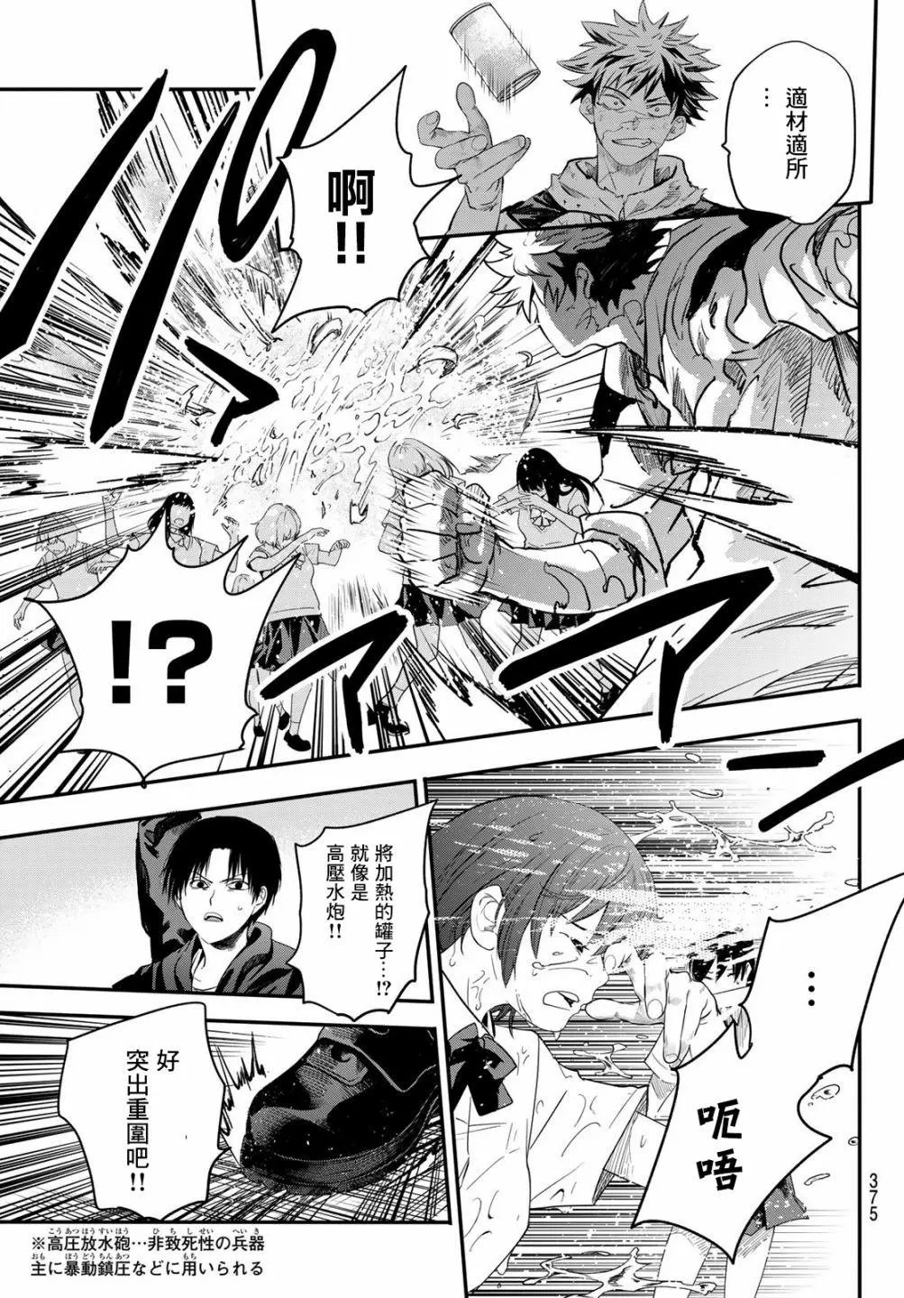 第19话