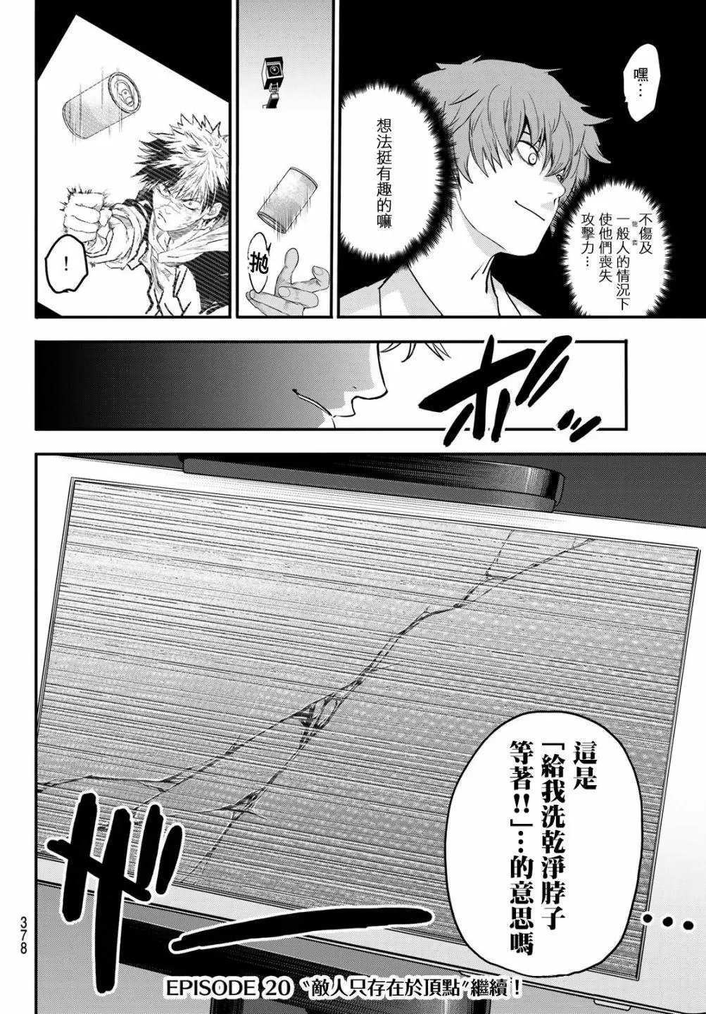 第19话