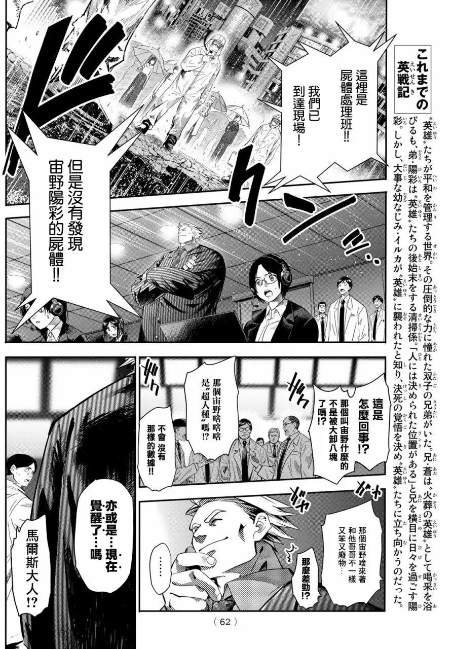 第02话