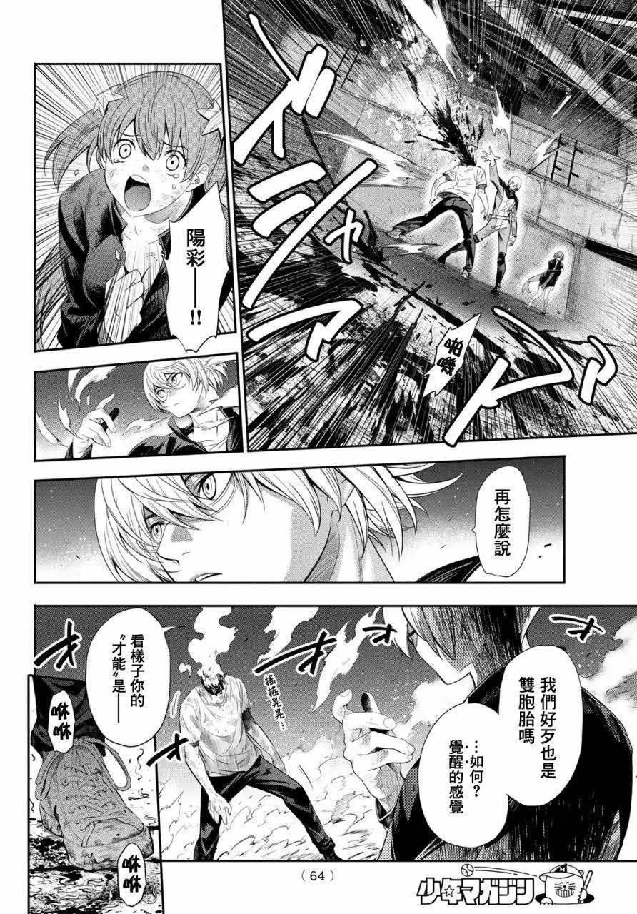 第02话