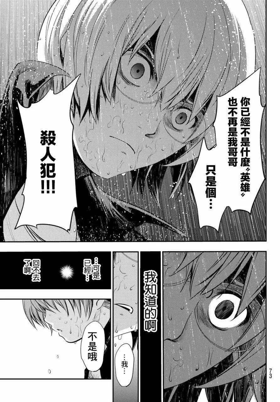 第02话
