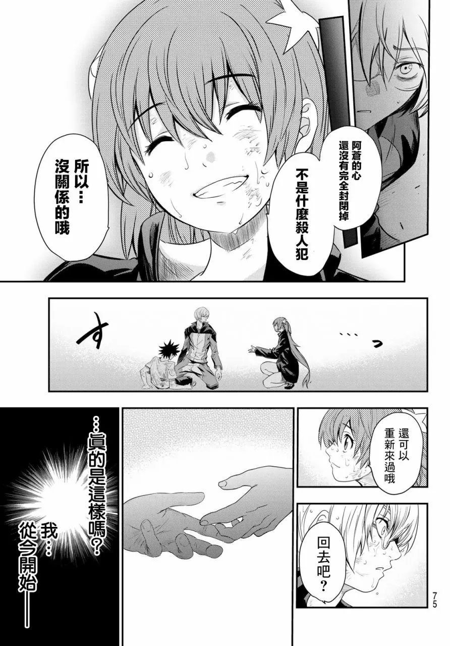 第02话