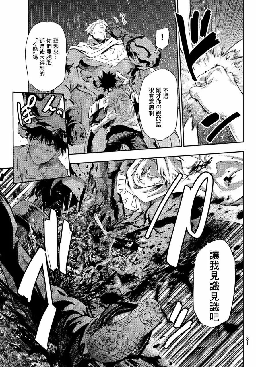 第02话