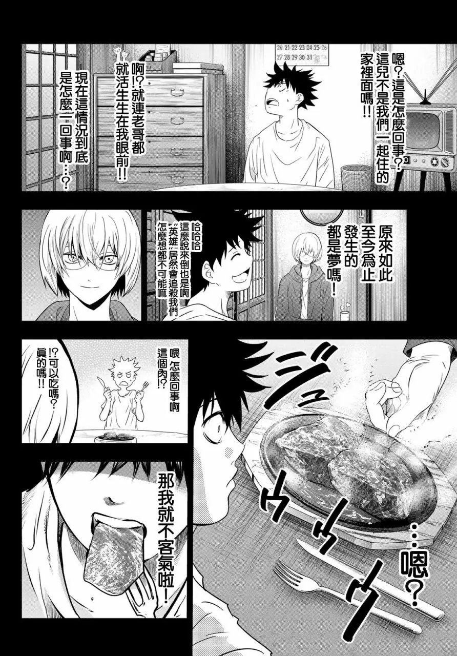 第02话