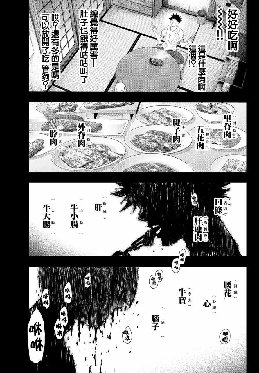 第02话