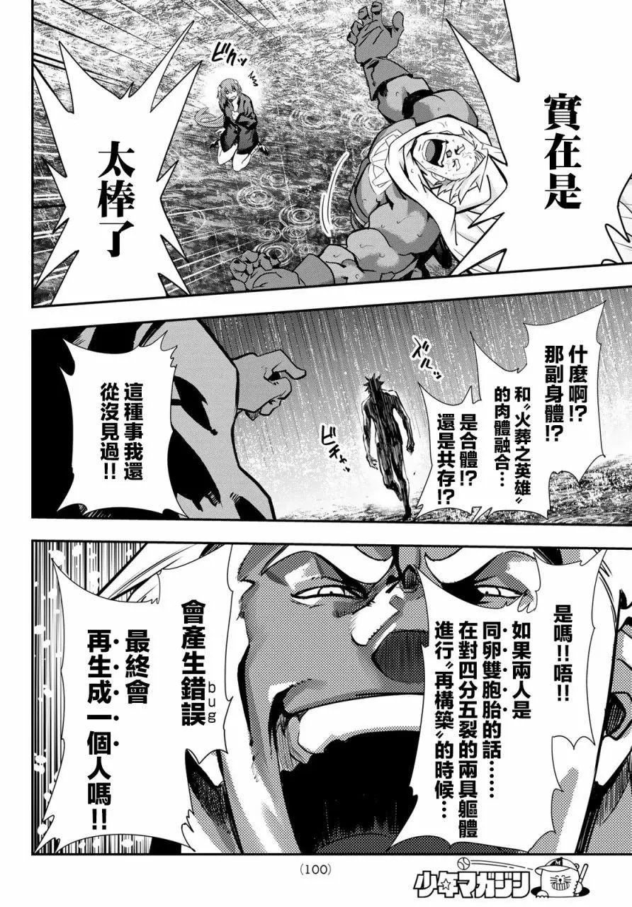 第02话