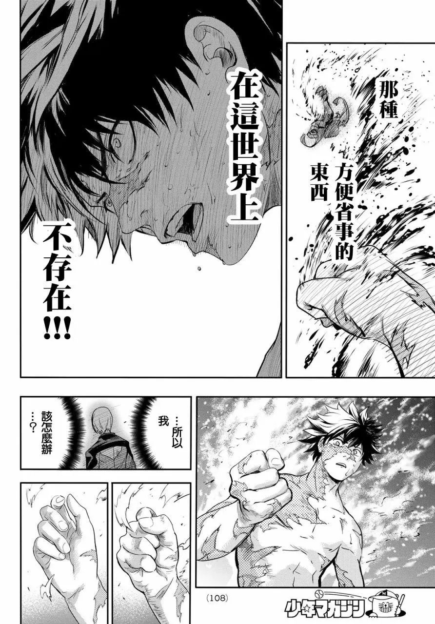 第02话