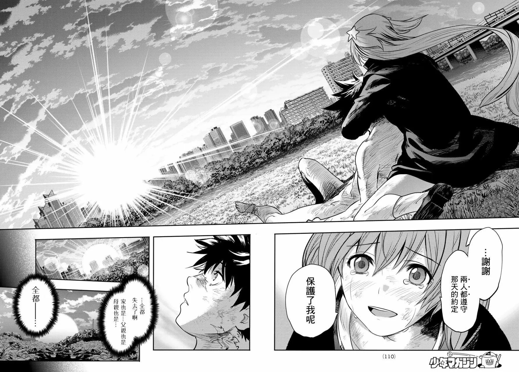 第02话