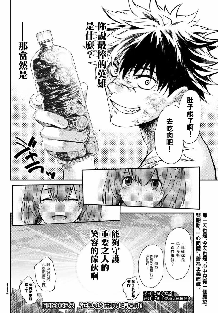 第02话