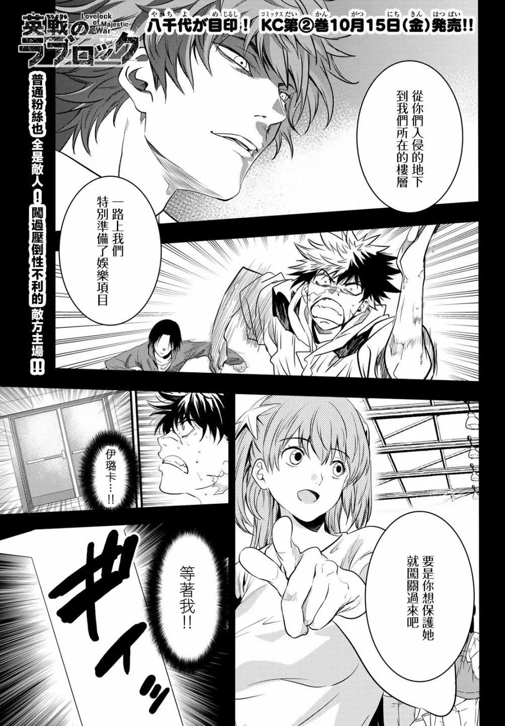 第20话