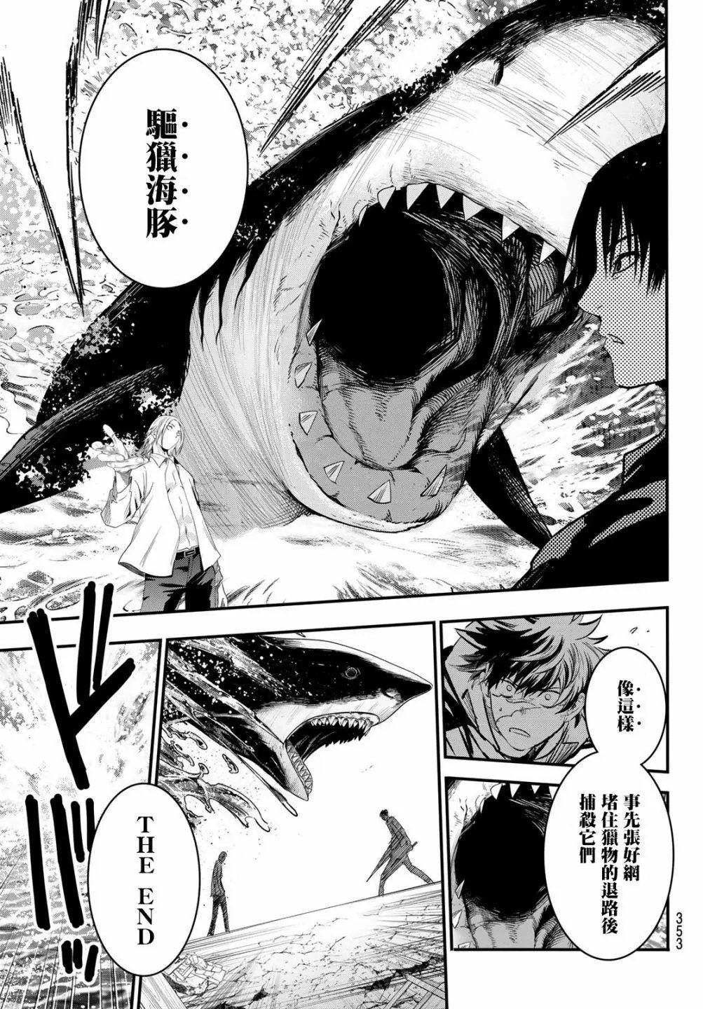 第20话