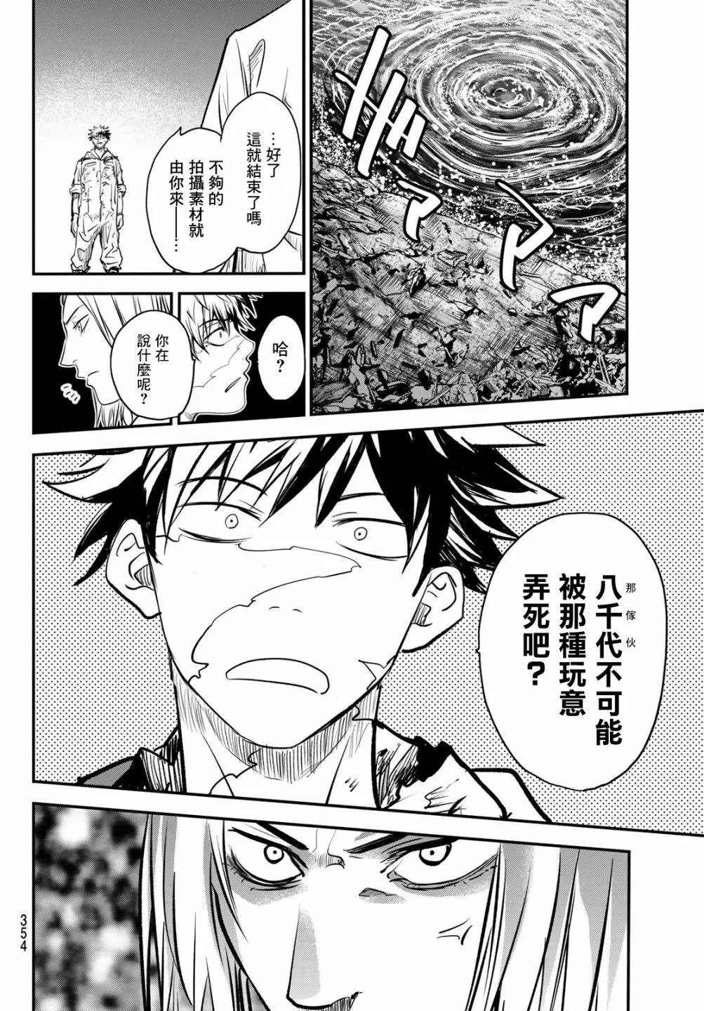第20话