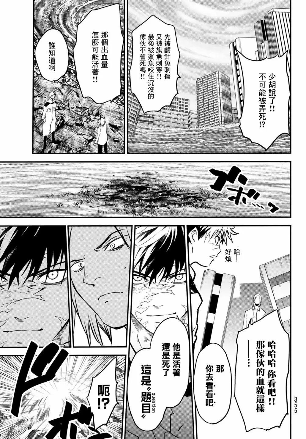 第20话