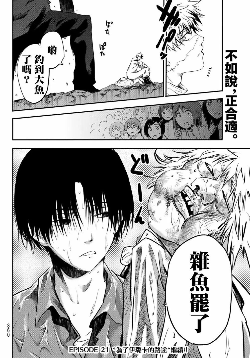 第20话
