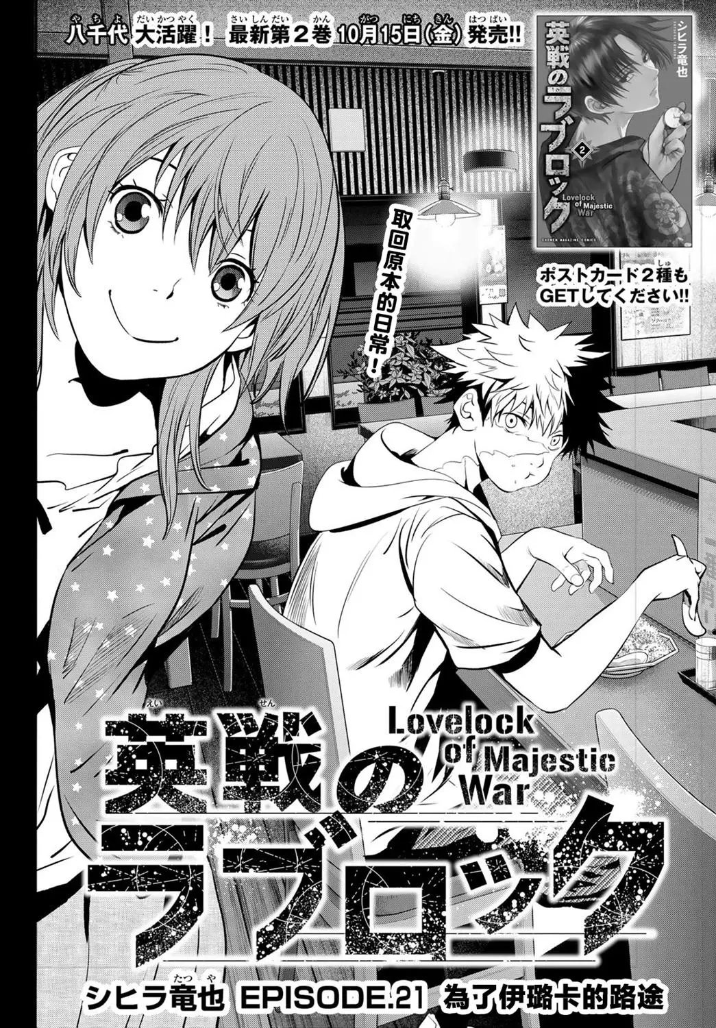 第21话