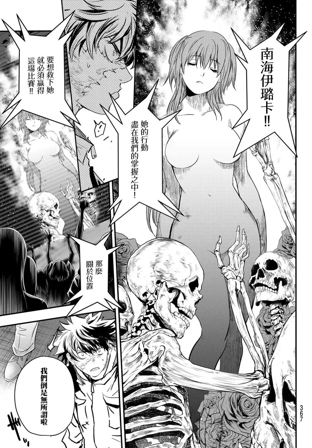 第21话