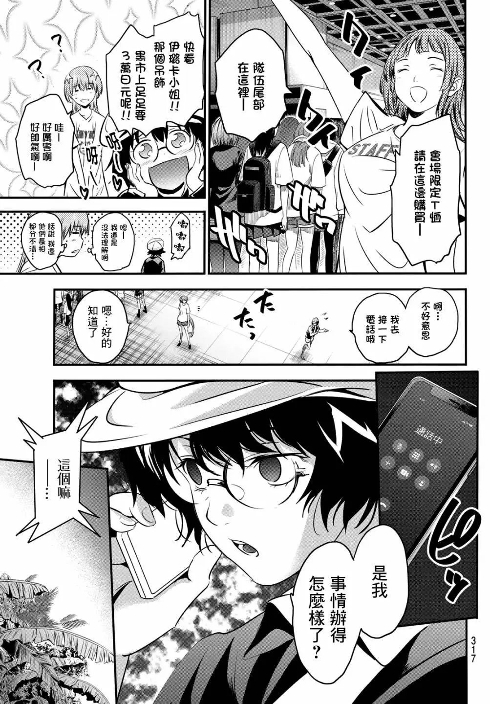 第22话