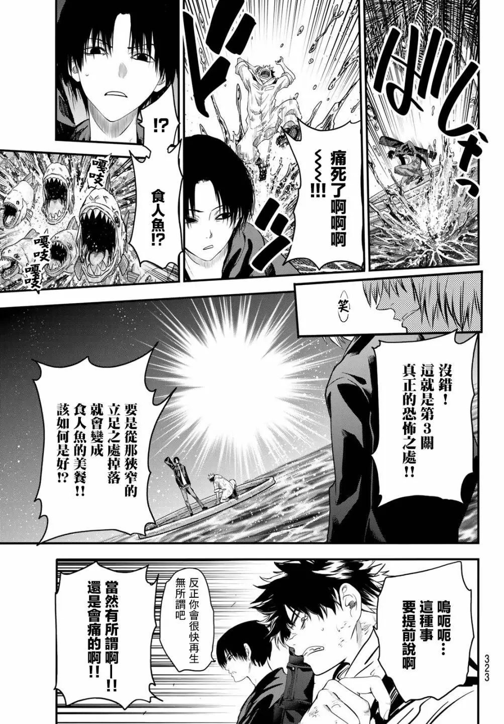第22话