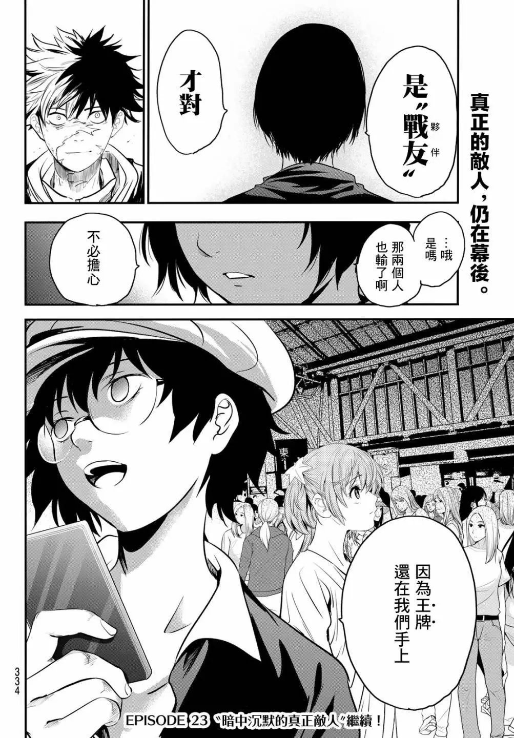 第22话