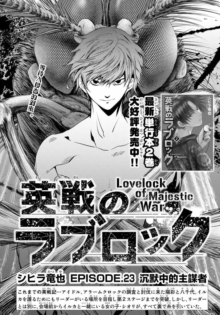 第23话