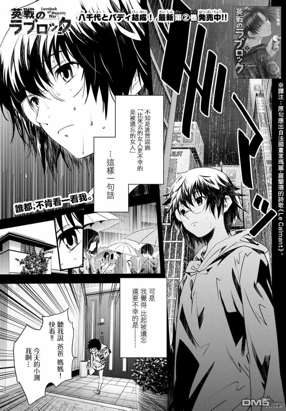 第24话