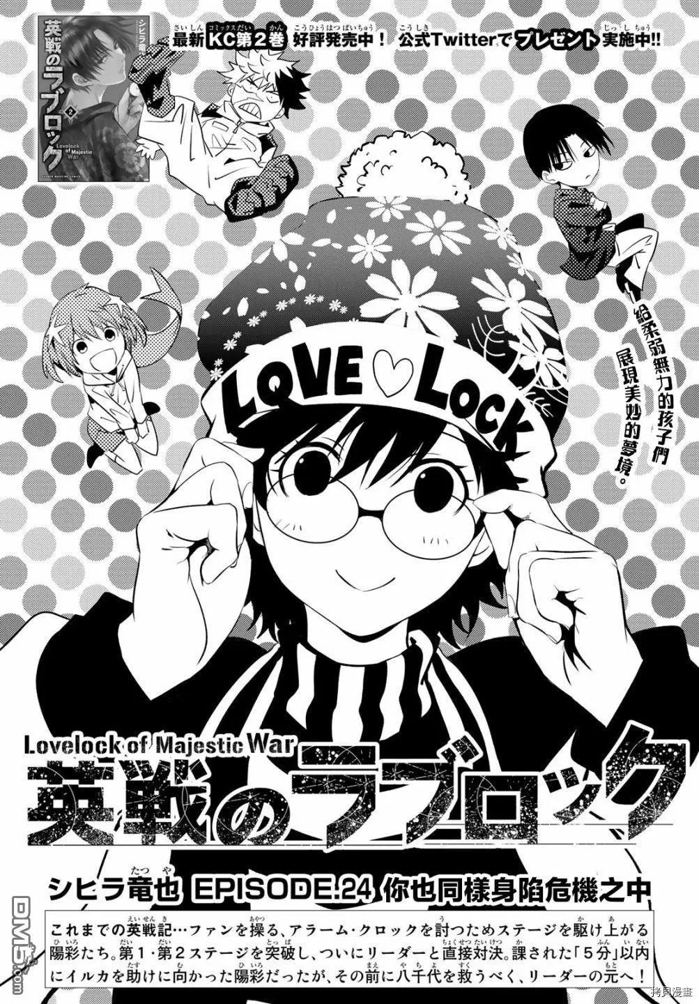 第24话