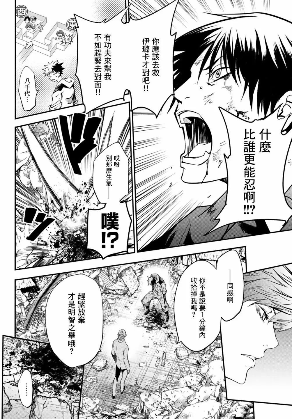 第25话