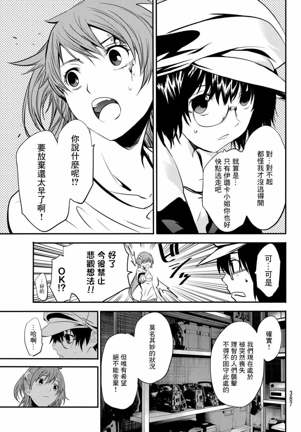 第25话