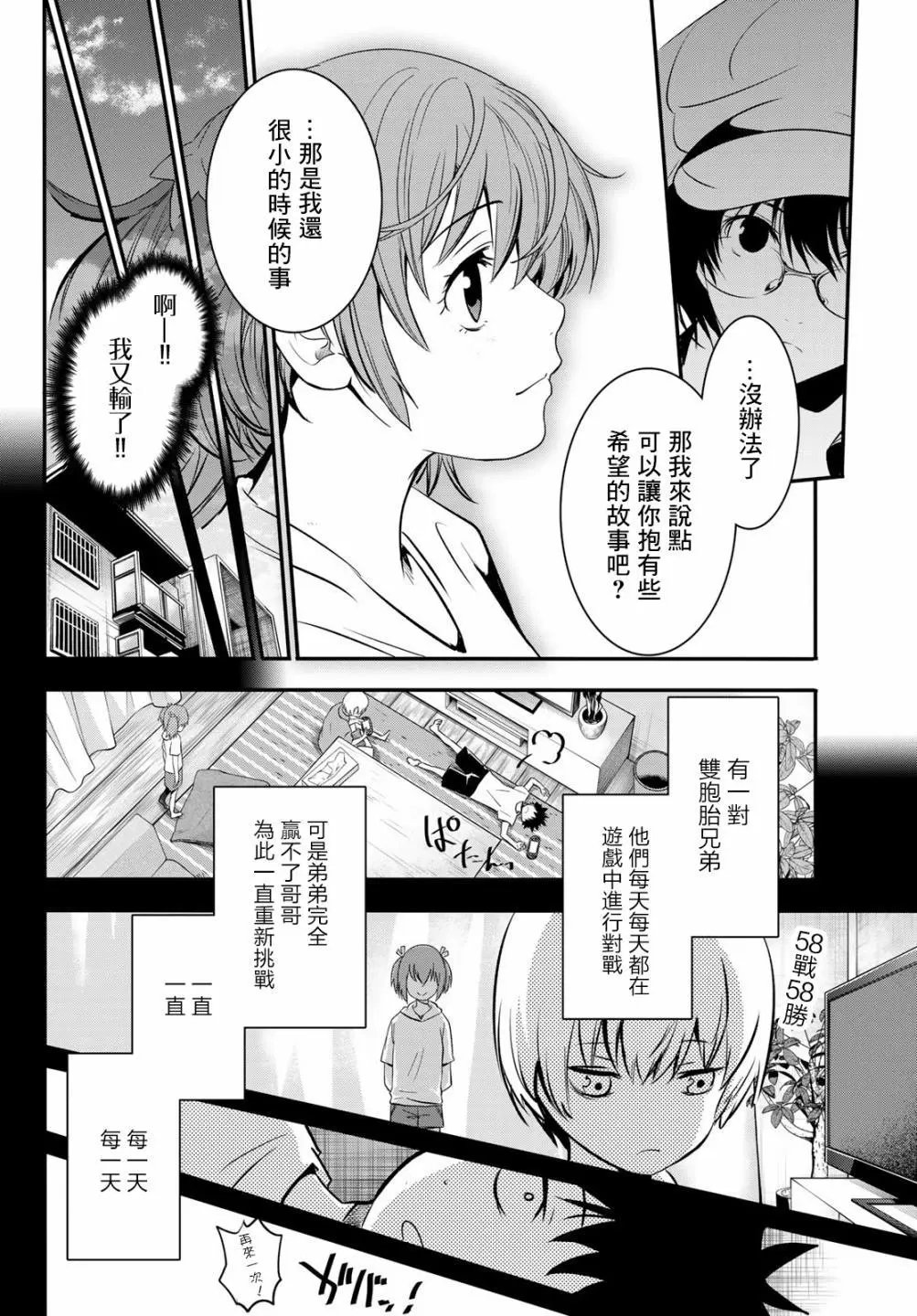 第25话