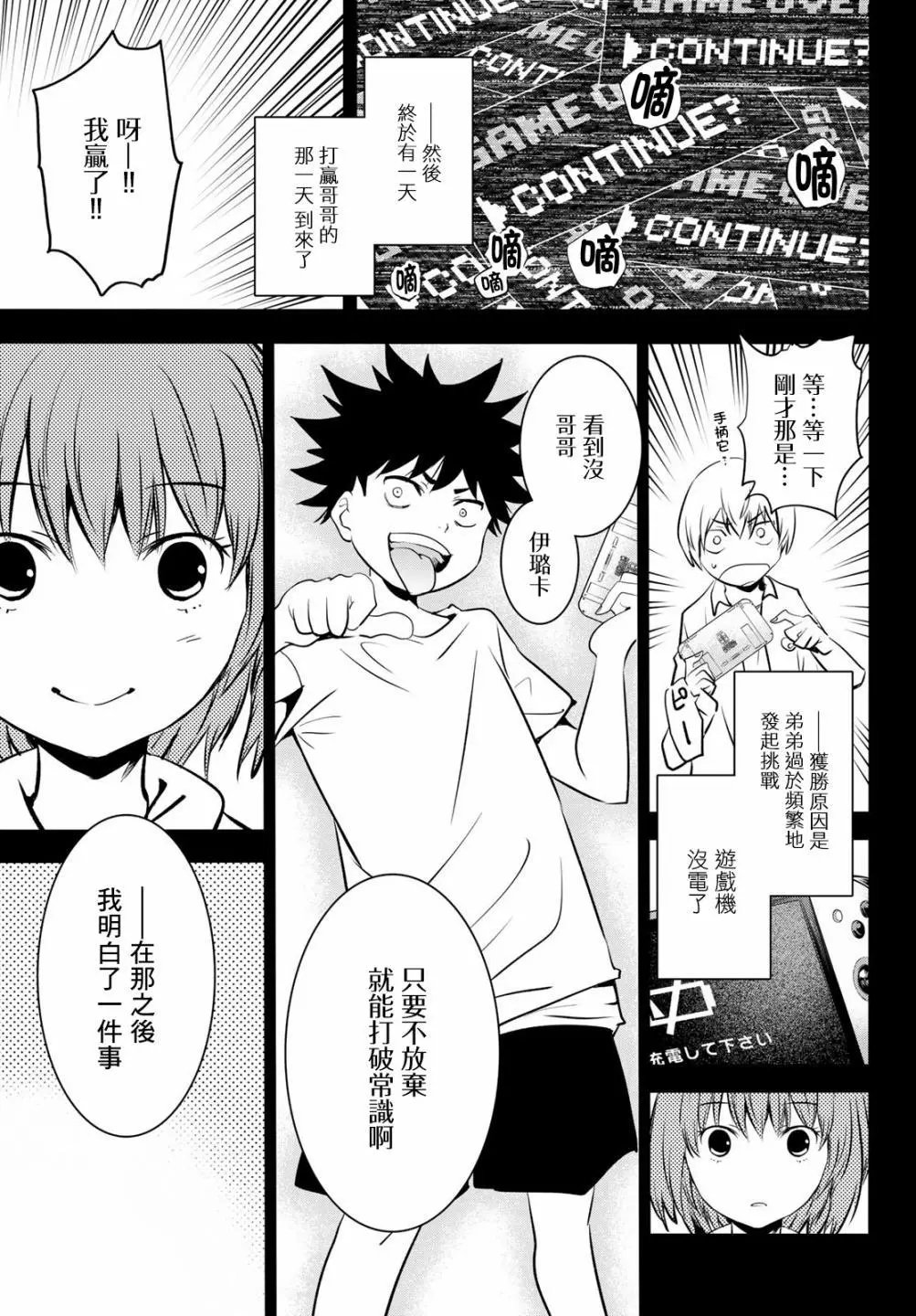 第25话