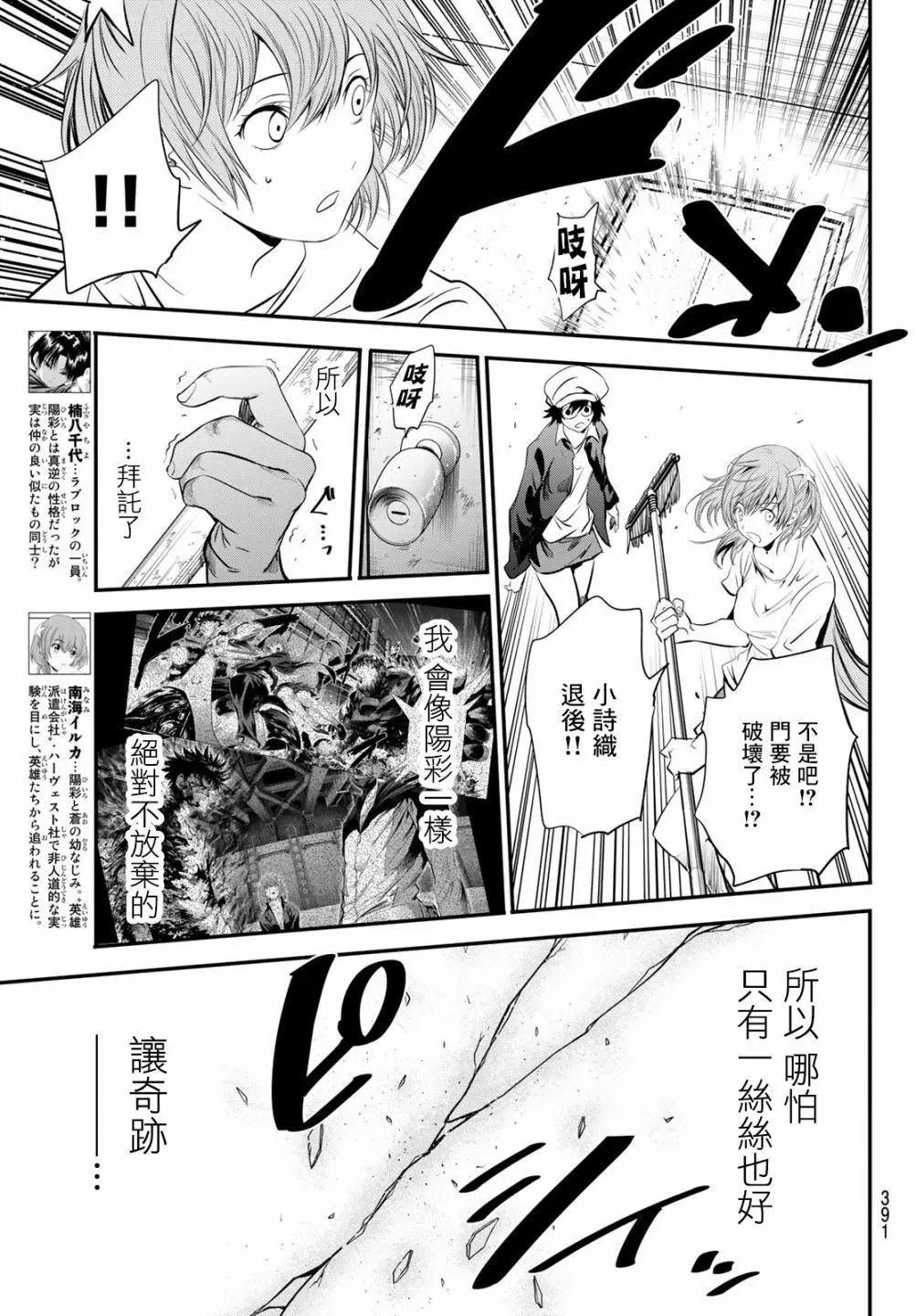 第25话