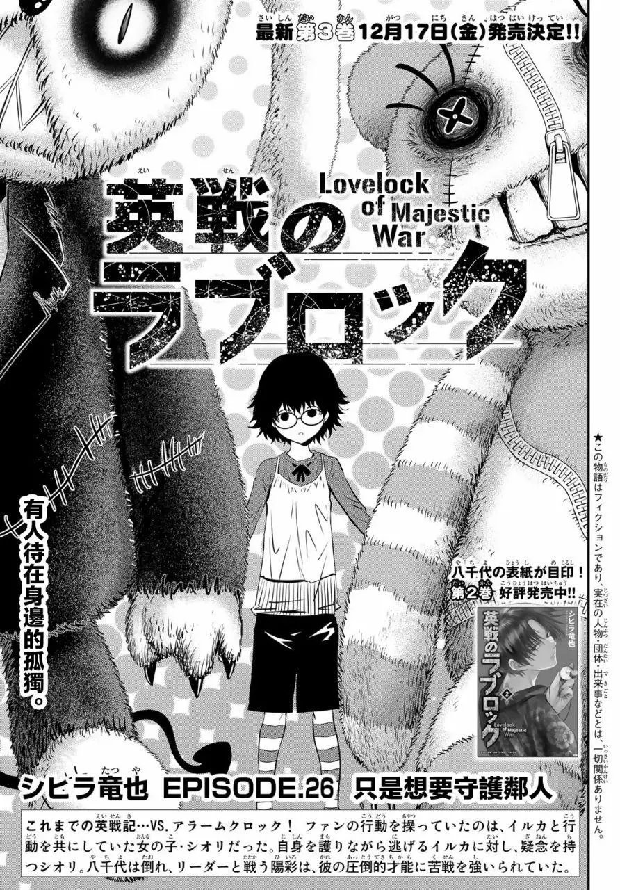 第26话
