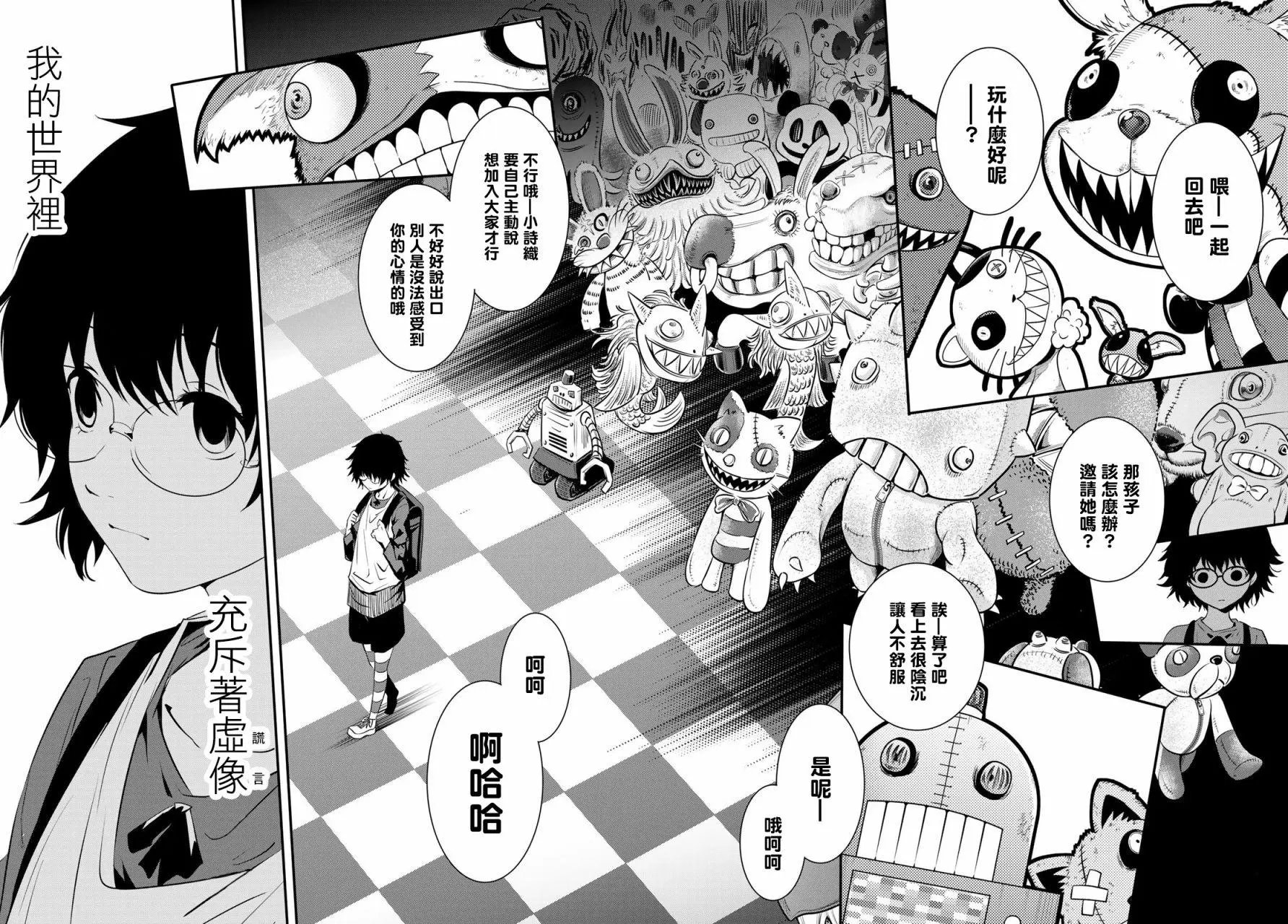 第26话