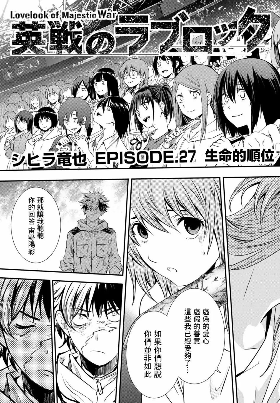 第27话