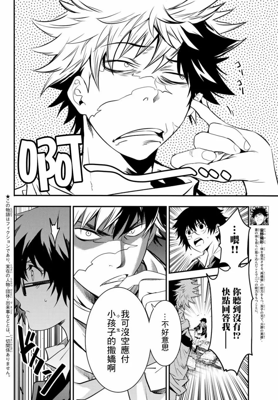 第27话