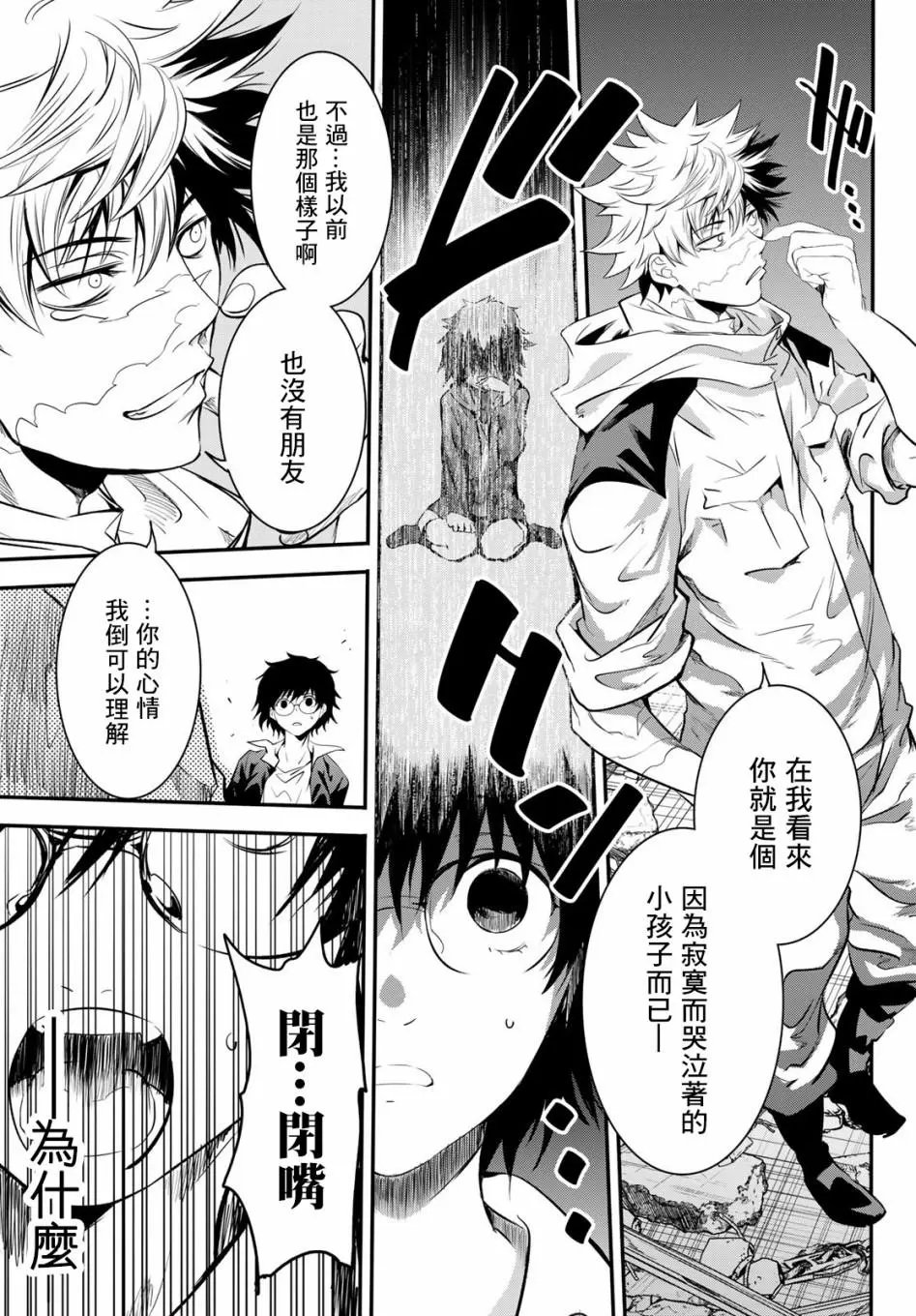 第27话