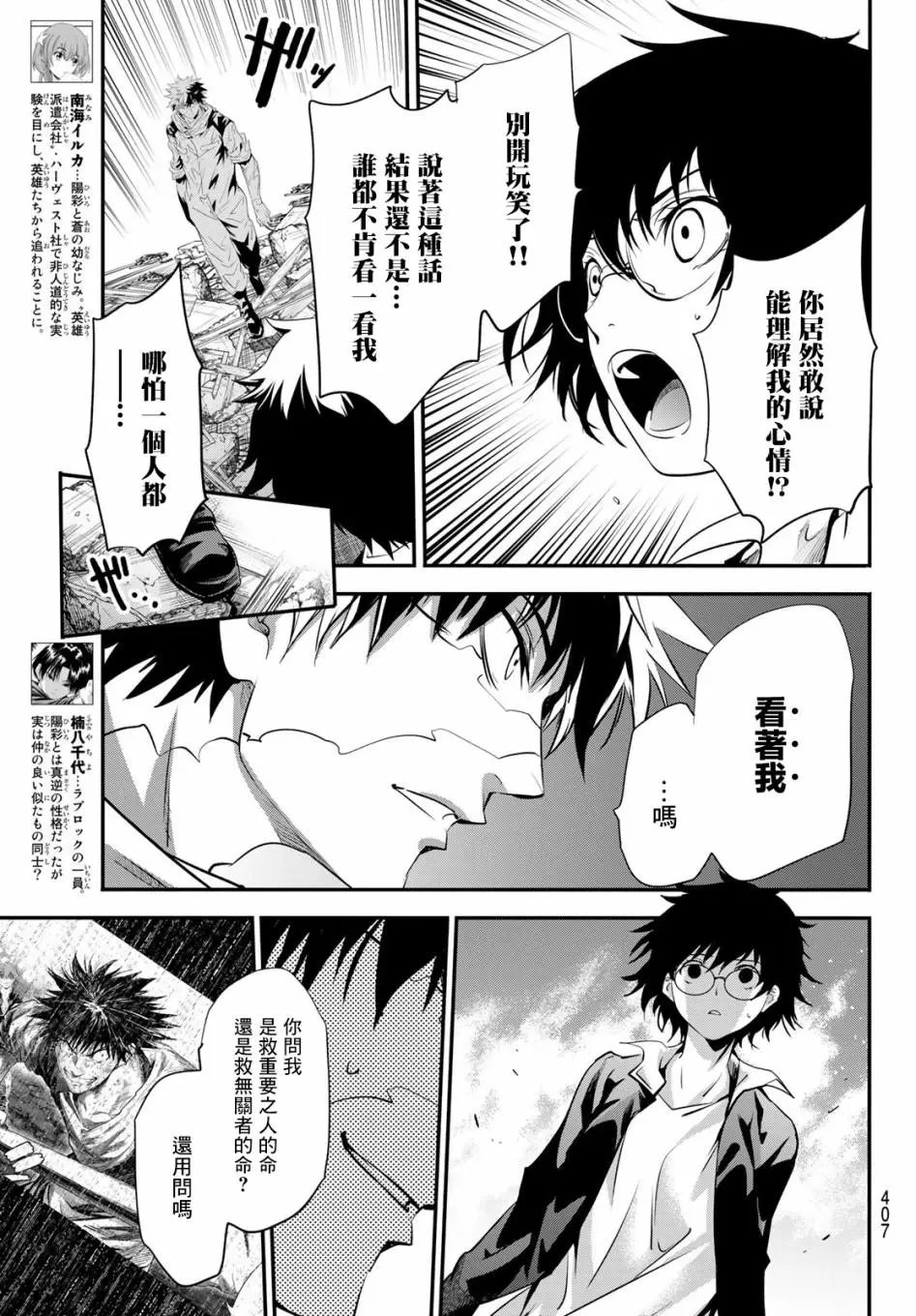 第27话