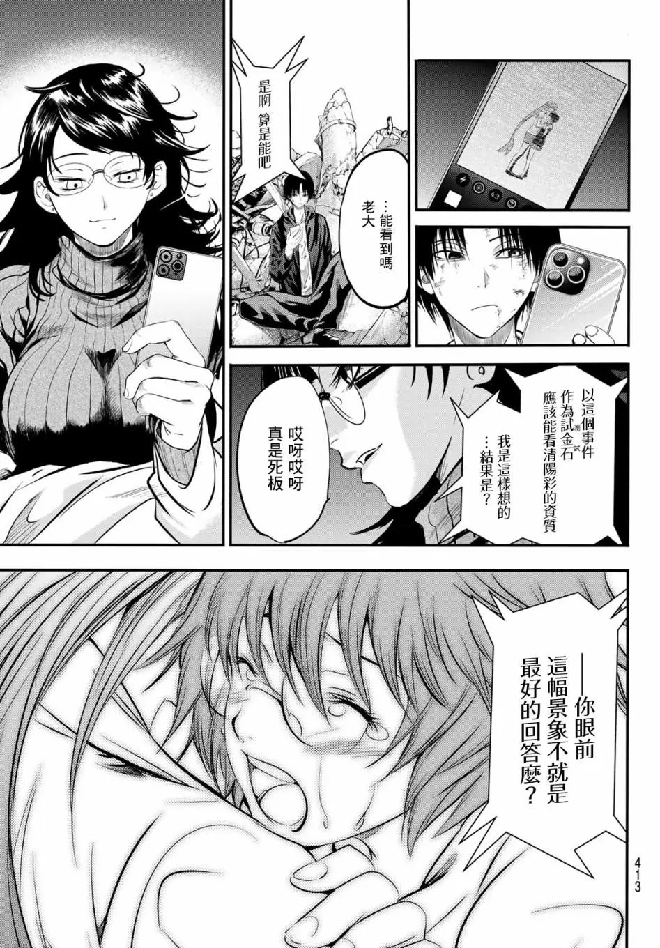 第27话