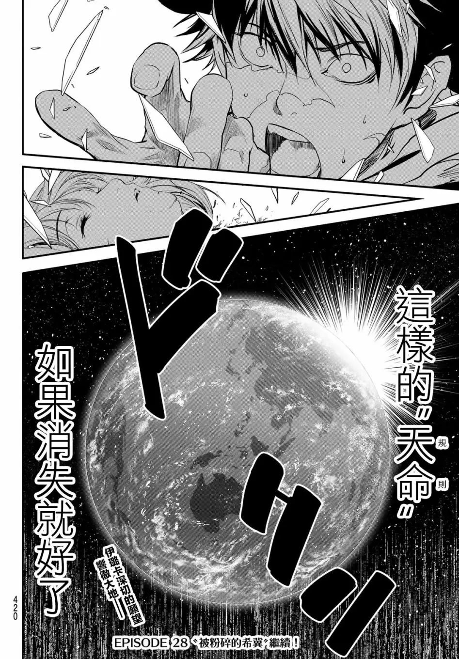 第27话
