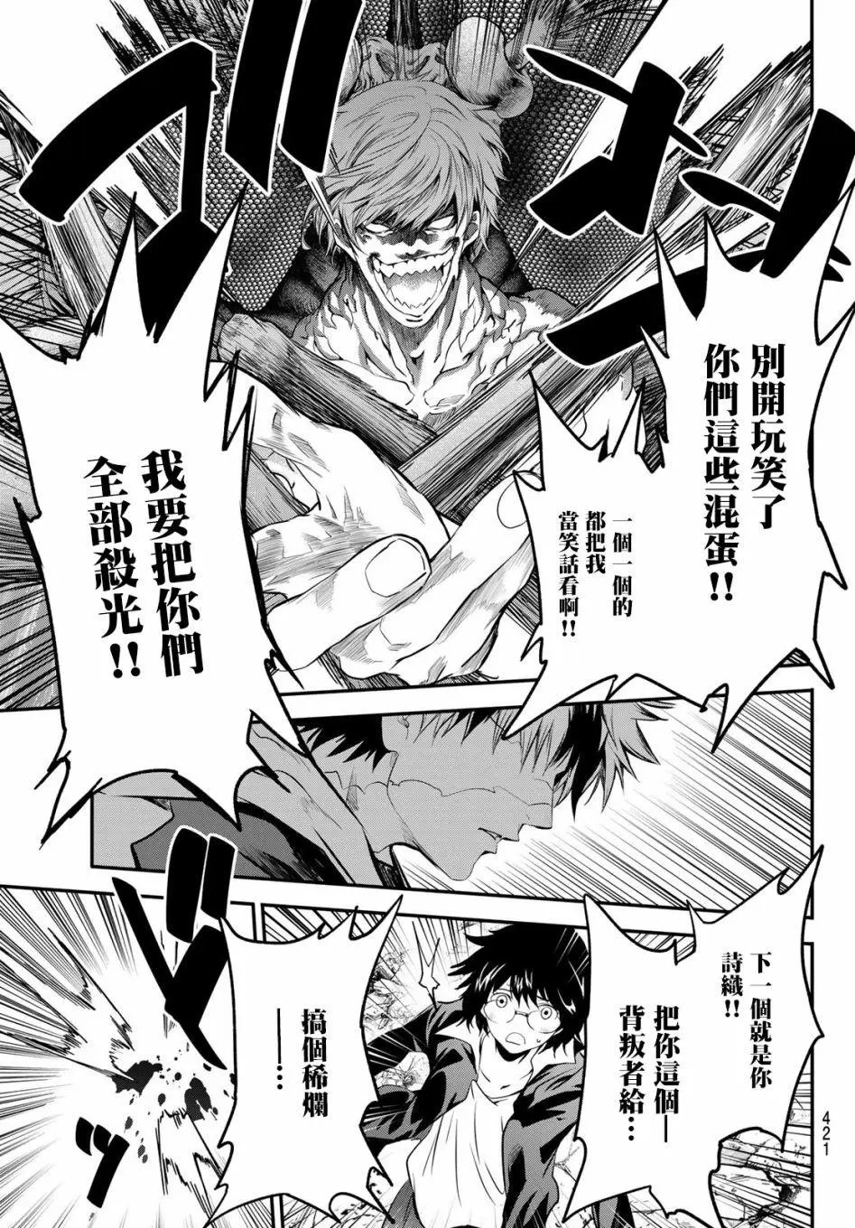 第28话