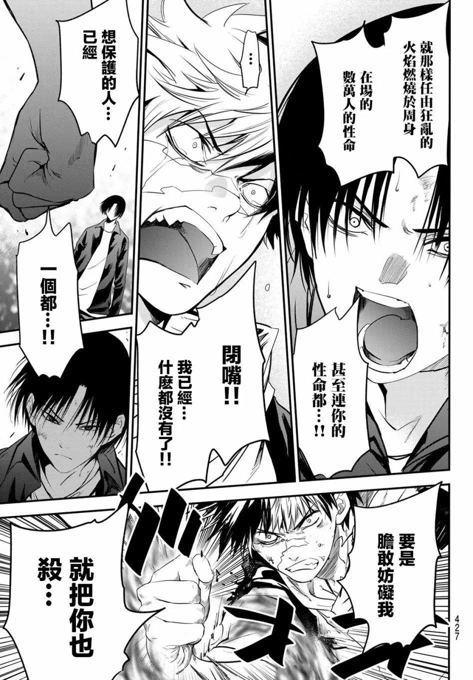第28话