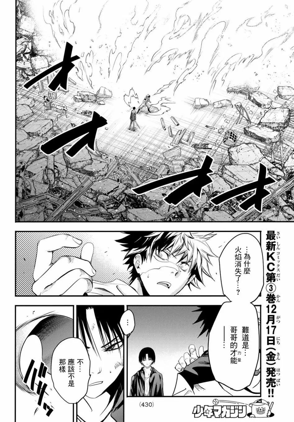 第28话