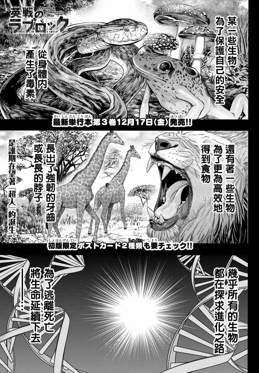 第29话